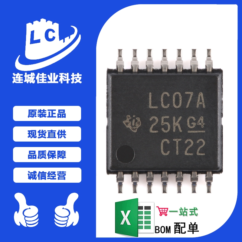 原装正品 SN74LVC07APWR TSSOP-14 六路缓冲器/驱动器芯片