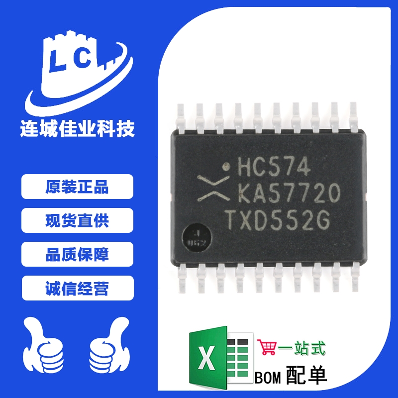 原装正品 74HC574PW,118 TSSOP-20 三态输出八路D型正边沿触发器