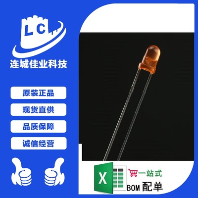 原装正品 3MM/F3直插圆头LED灯珠橙发橙 橙色发光二极管长脚 10只