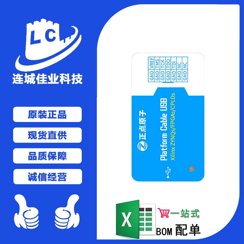 【】FPGA ZYNQ仿真下载器Xilinx ATK-Platform Cable USB