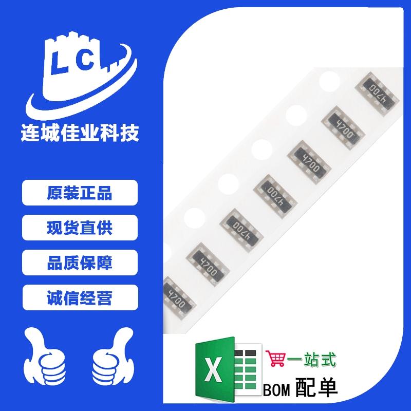 1206(0603*4)贴片网络排阻470R(4700) ±1% 1/16W 4D03WGF4700T5E