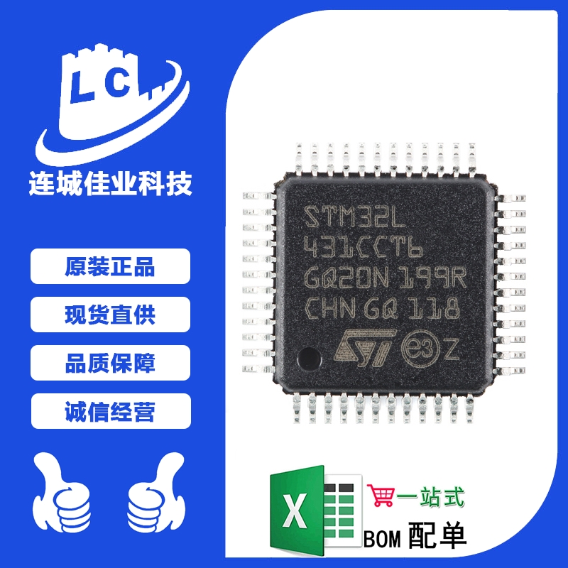 原装正品STM32L431CCT6 LQFP-48 ARM Cortex-M4 32位微控制器-MCU