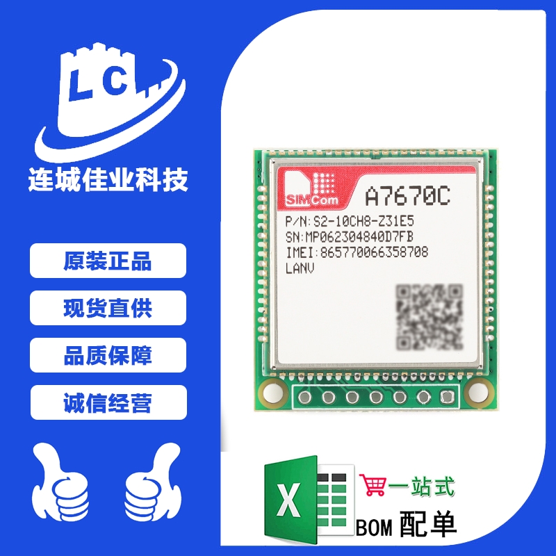 4G模块CAT.1核心开发板模块全网通带2G STM32例程FS-MCore-A7670C