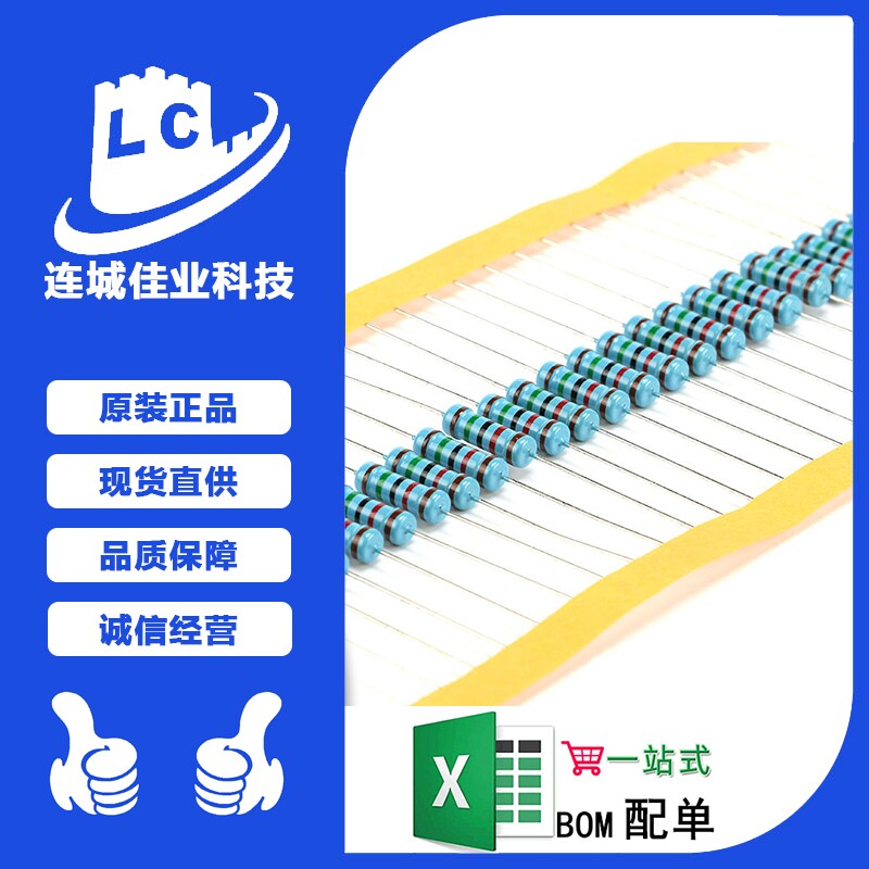 金属膜电阻 1w ±1% 五色环 51千欧 51k 一种阻值50只