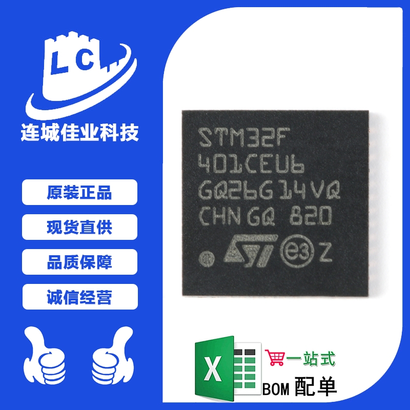 原装正品STM32F401CEU6 UFQFPN-48 ARM CortexM4 32位微控制器MCU