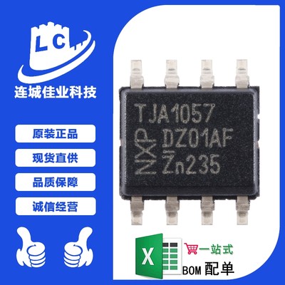 原装正品 TJA1057T,118 SOIC-8 高速CAN收发器芯片