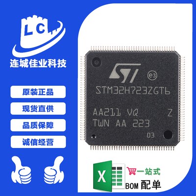 原装 STM32H723ZGT6 LQFP-144 ARM Cortex-M7 32位微控制器-MCU