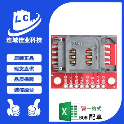 【连城佳业】原装正品SIM卡模块SIM Card Socket Breakout 配排针