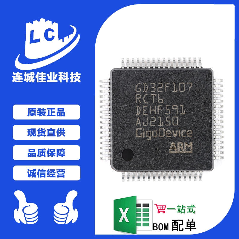 原装GD32F107RCT6 LQFP-64 ARM Cortex-M3 32位微控制器-MCU芯片