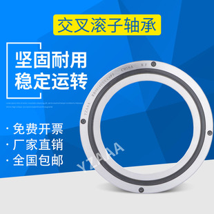 Y交叉滚子轴承机器人机械手回转支承RB25040 30025 30035UUCC0P45