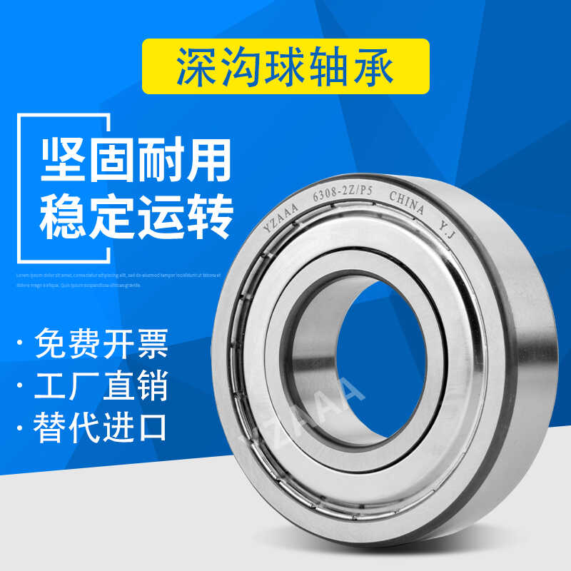 高转速深沟球轴承上海素嘉