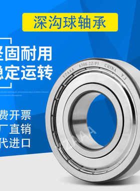 深沟球轴承型号大全6200 6201 6202 6203 6204 6205 6206 2Z/2RS