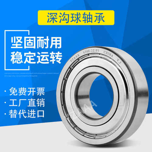 高转速深沟球轴承上海素嘉