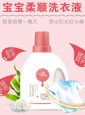 芷御坊婴儿2L*6洗衣液儿童幼儿男女婴洗护洁净抑菌柔顺温和去污渍
