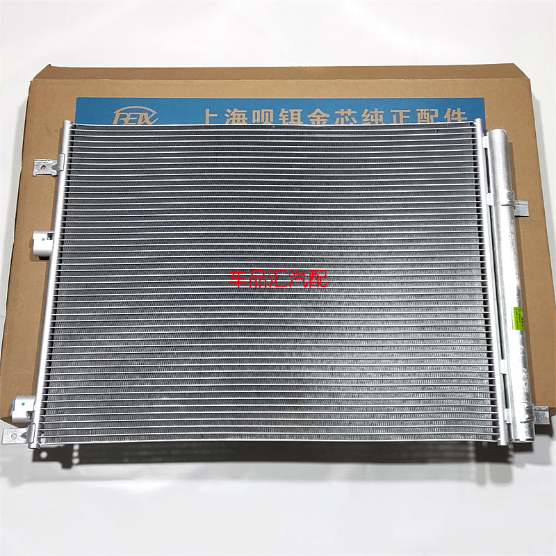 别克新GL8 25S 28T ES 652T 653T空调散热器散热网冷凝器原厂工艺