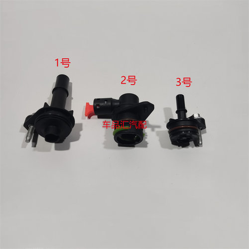 别克新GL8 ES 2.0T昂科威XTS ATS XT5气门室盖废气阀曲轴箱通风阀