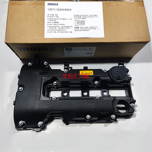 别克13款昂科拉1.4T雪佛兰沃蓝达1.4发动机上盖罩气门室盖垫总成