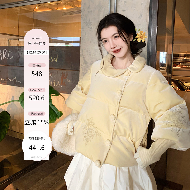 【琉光花梦】丝绒刺绣灯笼袖羽绒服【12.14晚上8点 新品95折】