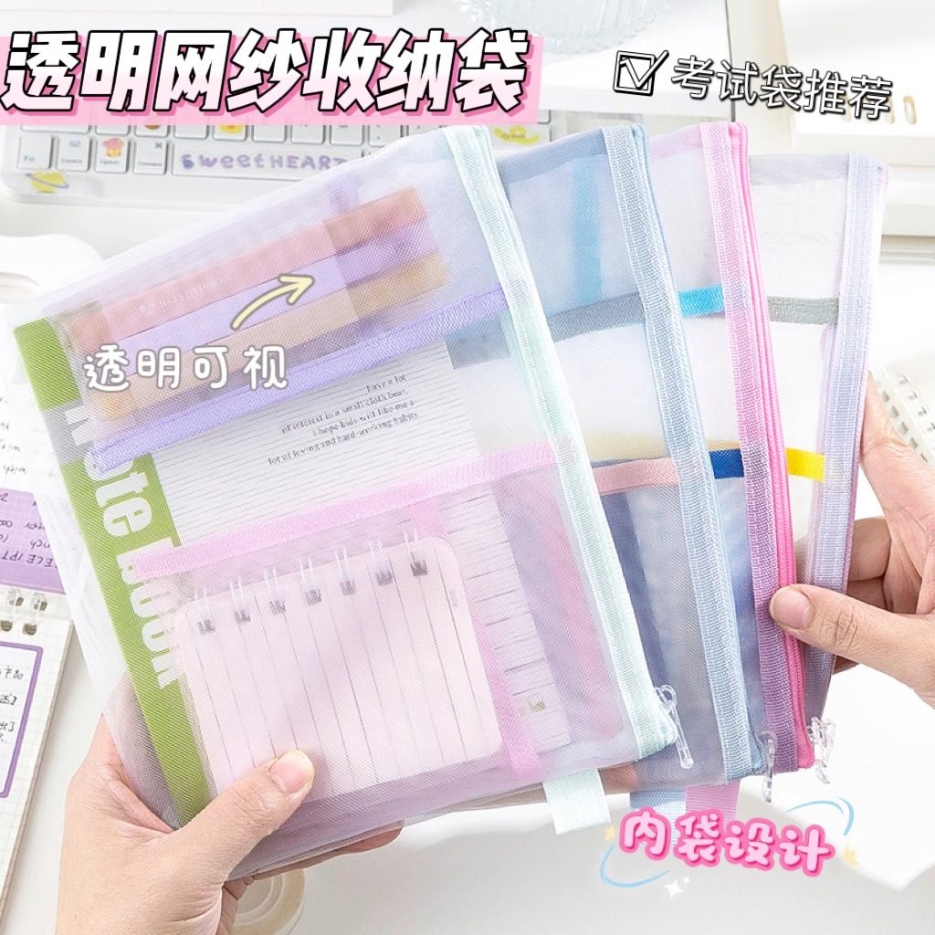 A4文件袋透明网纱撞色多层分类考试用a5大容量A6笔袋化妆刷收纳