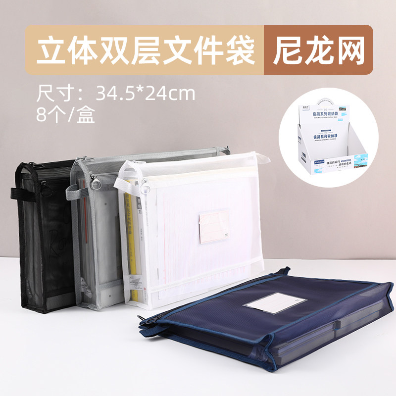 A4透明文件袋手提尼龙网纱袋立体加厚分类试卷课本作业收纳袋学生