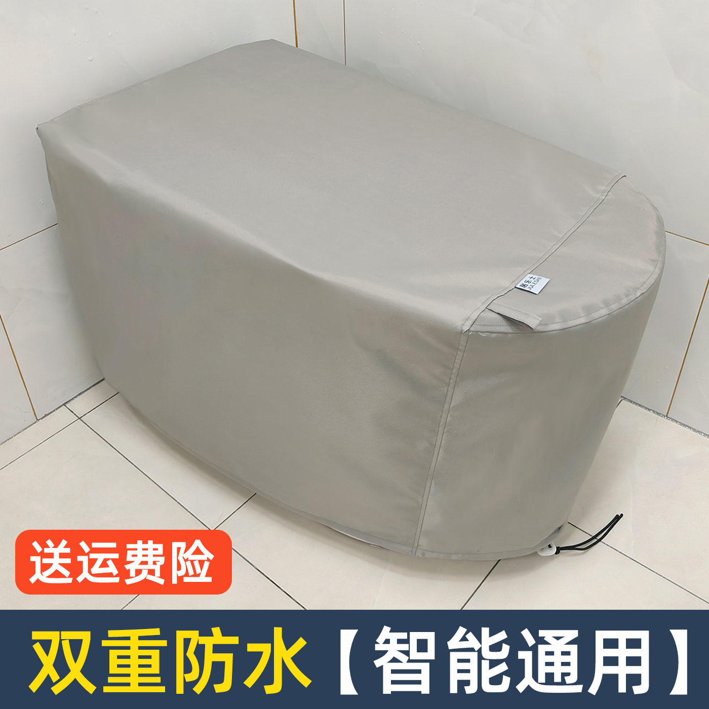 全包通用加厚智能马桶罩