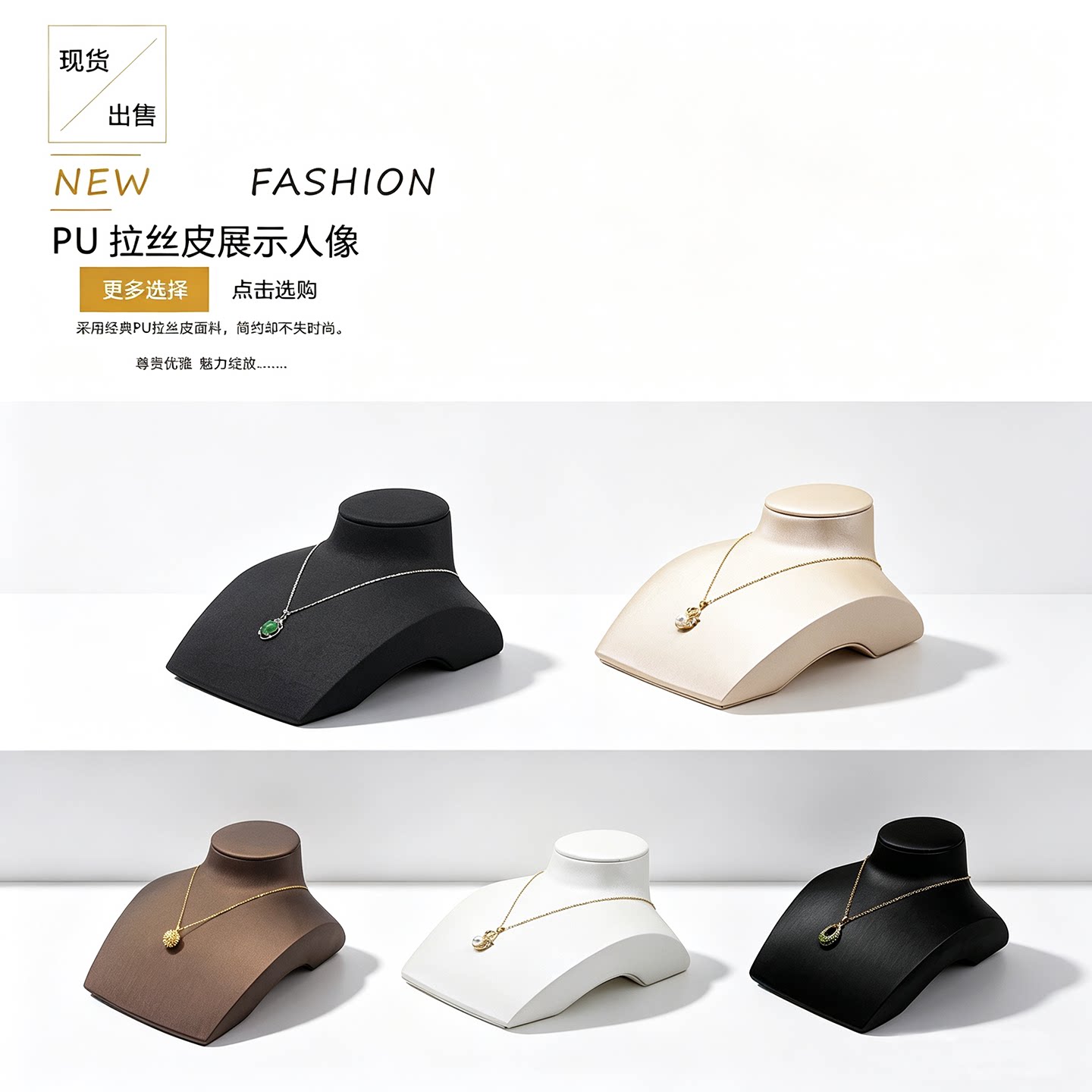 PU皮革石膏项链架子展示架首饰卧式人像模特脖子项链珠宝展示道具