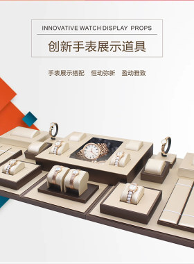 新款手表陈列展示架柜台直播