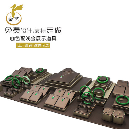 珠宝展示道具翡翠玉器银陈列托盘