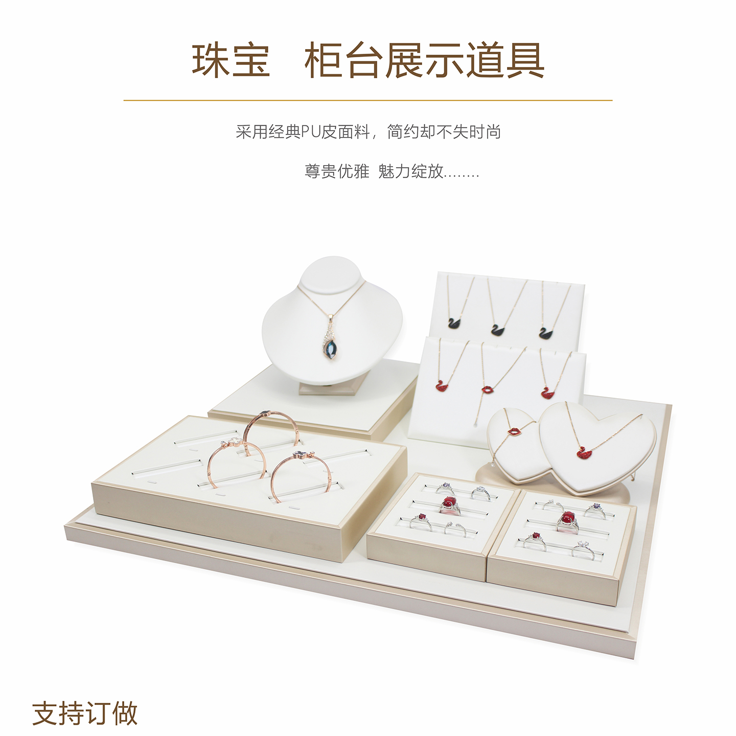 直播展示道具首饰展示架