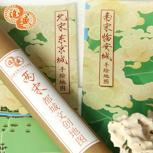 两宋都城 北宋开封+南宋临安 文创地图手绘地图 一套两张100X66cm