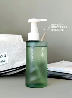 五代！逐本天然植物卸妆油女清欢玉感森韵晨蜜自在敏感肌卸妆水