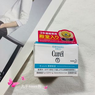 日本Curel珂润面霜40g润浸保湿 干燥敏感肌孕妇可用 面霜