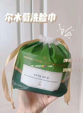 尔木萄洗脸巾加厚抽取式擦脸巾尔女萄一次性纯棉洁面巾卷筒棉柔巾