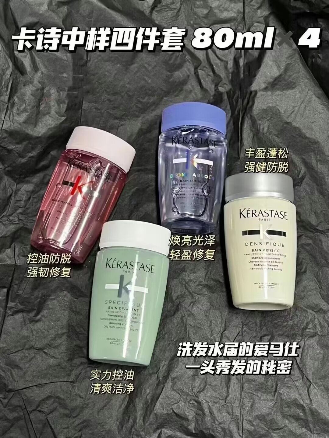 卡诗洗发水所有肤质旅行装图片