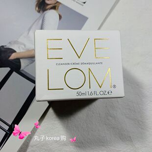 洁面洁颜霜 LOM贵妇卸妆膏 深层清洁养肤 EVE 贵妇卸妆
