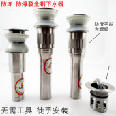 不锈钢下水器 洗面盆下水管洗手台盆洗脸盆落排水器防虫防臭防爆