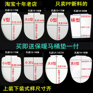 马桶盖静音通用加厚马桶坐便器盖子抽水马桶盖配件UVOT梯型垫圈