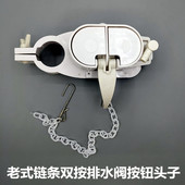 老式 连体马桶双按排水阀按钮头矮低水箱链条排水阀配件排水阀头子