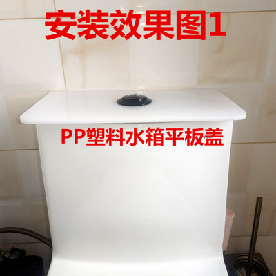 PP水箱盖塑料马桶水箱平板盖