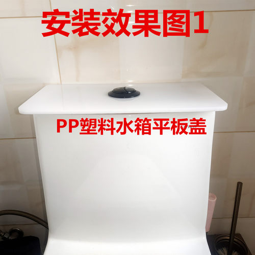 PP水箱盖塑料马桶水箱平板盖