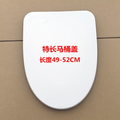 加长V型加大52CM长度超过50CM加厚静音马桶盖板49 52坐便器盖板