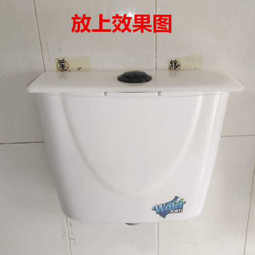 蹲坑蹲便器塑料水箱代用PP平板盖