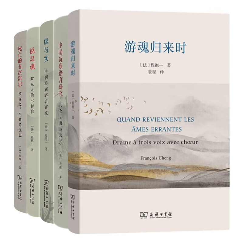 程抱一作品5册中国诗歌语