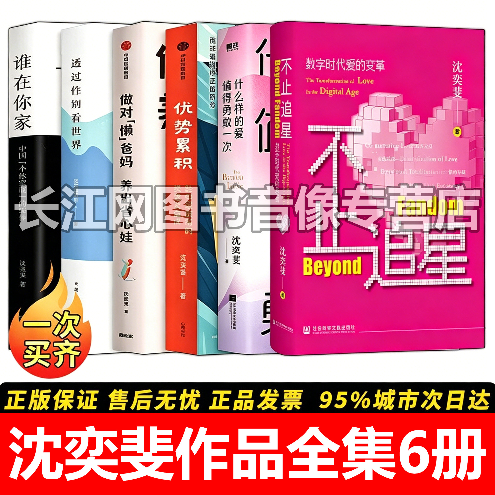 【正版】沈奕斐作品书籍【6册】