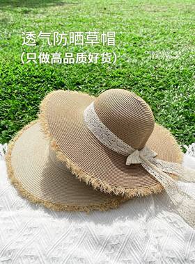 蕾丝大檐草帽女士夏天海边沙滩旅游透气遮阳帽百搭防紫外线太阳帽