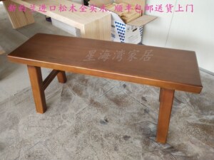 复古长条凳实木祥品福