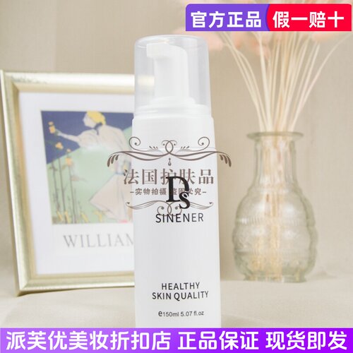 DS 圣/新妮雅洁面慕斯（瓷娃娃洁面泡泡）150ml无泪配方卸洁一体