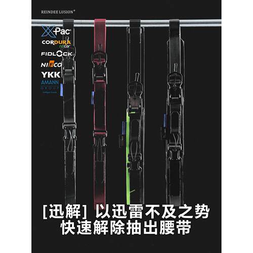 3合1迅解Fidlock战术快拆腰带