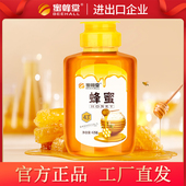 蜜蜂堂蜂蜜百花蜜冲饮小包装 挤压瓶便携装 425g