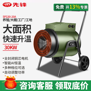 先锋2025新款工业高温暖风热风机取暖烘干烤漆房商用养殖场暖风器